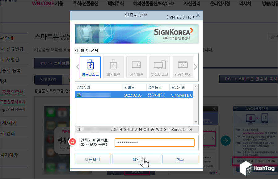 인증서 로그인