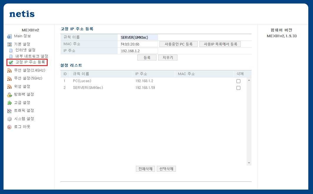 내부 고정 IP 설정