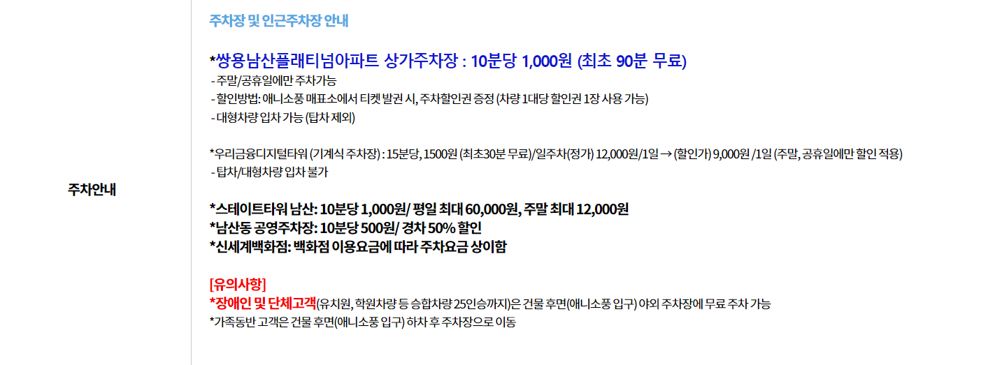 주차안내