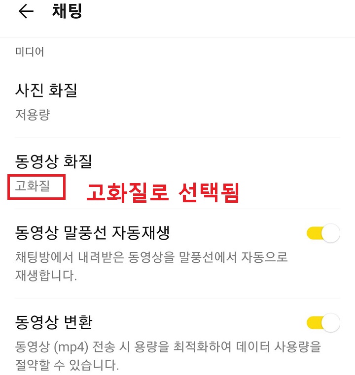 고화질로 선택됨