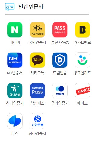 연말정산 간소화