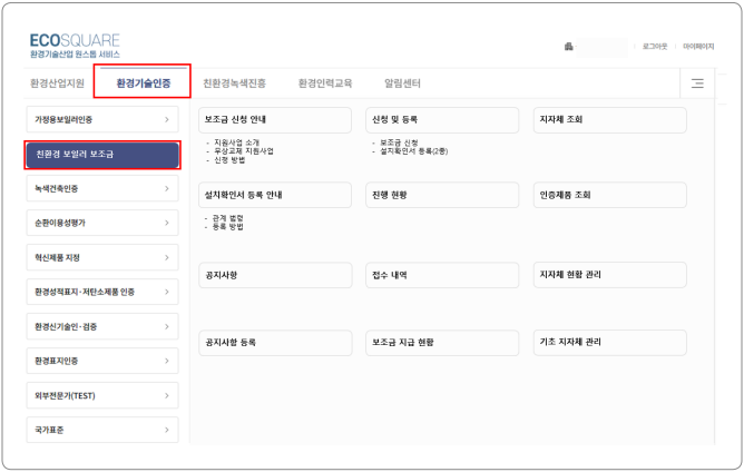 에코스퀘어 홈페이지