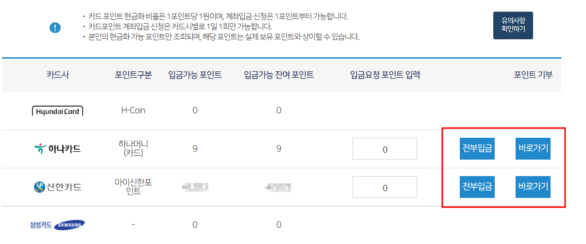 계좌입금
