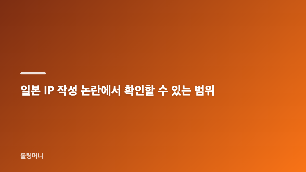 하영 증조부 논란과 광복절 성명의 핵심