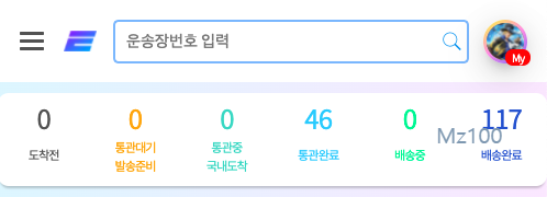 통관알리미