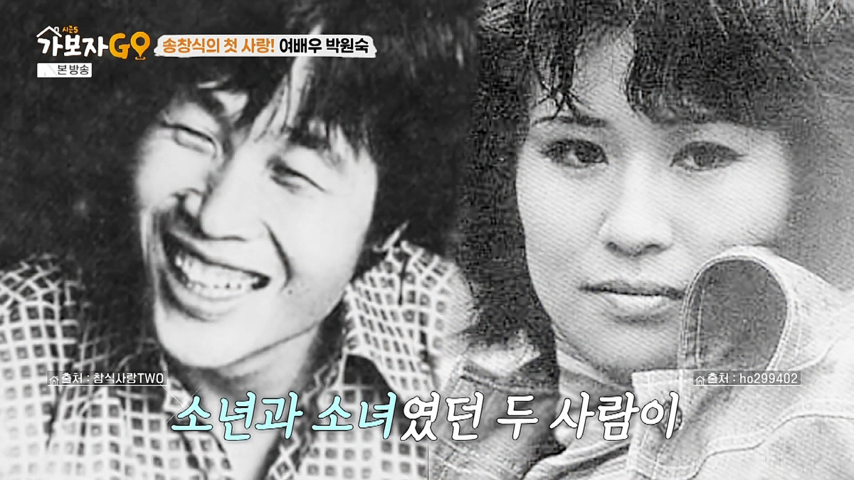 송창식 박원숙