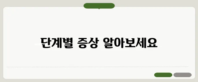 욕창 단계별 증상 정리 초기에 발견하면 회복 쉬워요