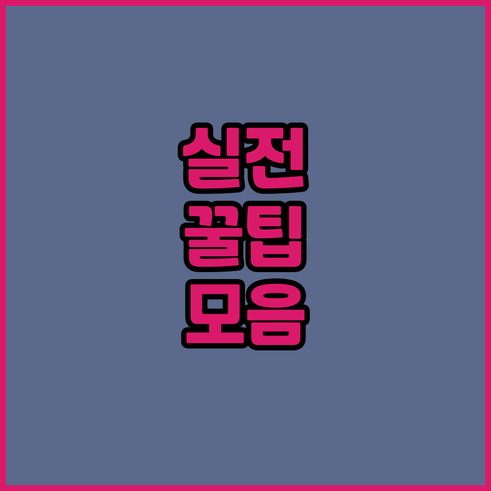 런던 숙소 추천 5곳 상세 후기 가격