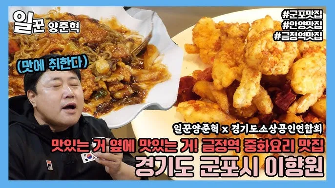 안양 맛집 베스트10 현지인 숨겨진 맛집_4