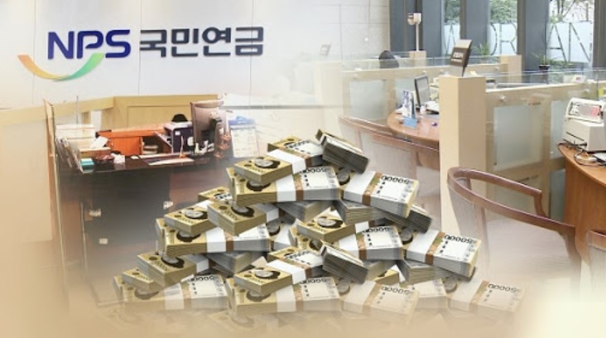 국민연금 조기수령