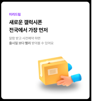 갤럭시 s24 사전예약 혜택