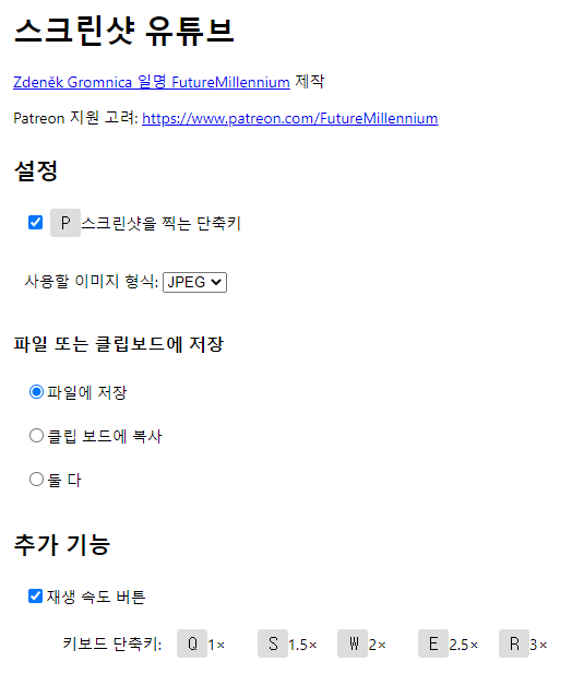 ์คํฌ๋ฆฐ์ท ์ ํ๋ธ ์ต์
์ค์ ํ๋ฉด