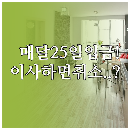 2026 칠곡군 청년월세지원 매달 2..