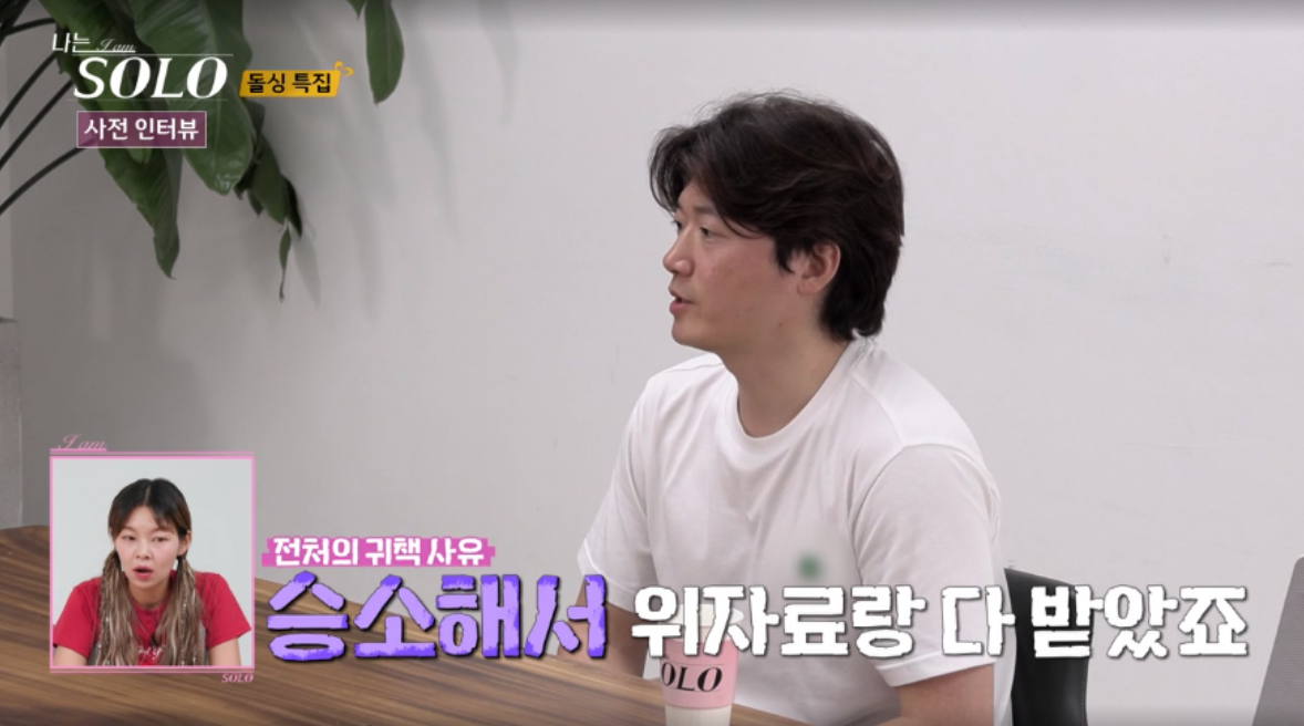 나는솔로22기 돌싱특집 남자 출연자 총정리