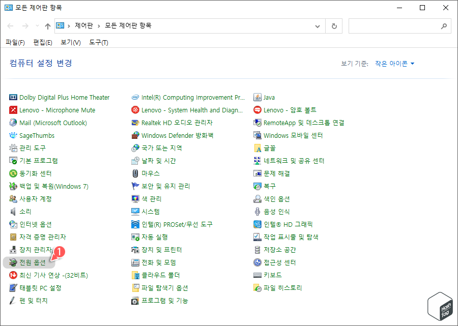 제어판 > 전원 옵션
