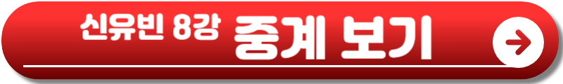 wtt인천