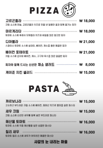 메뉴판1