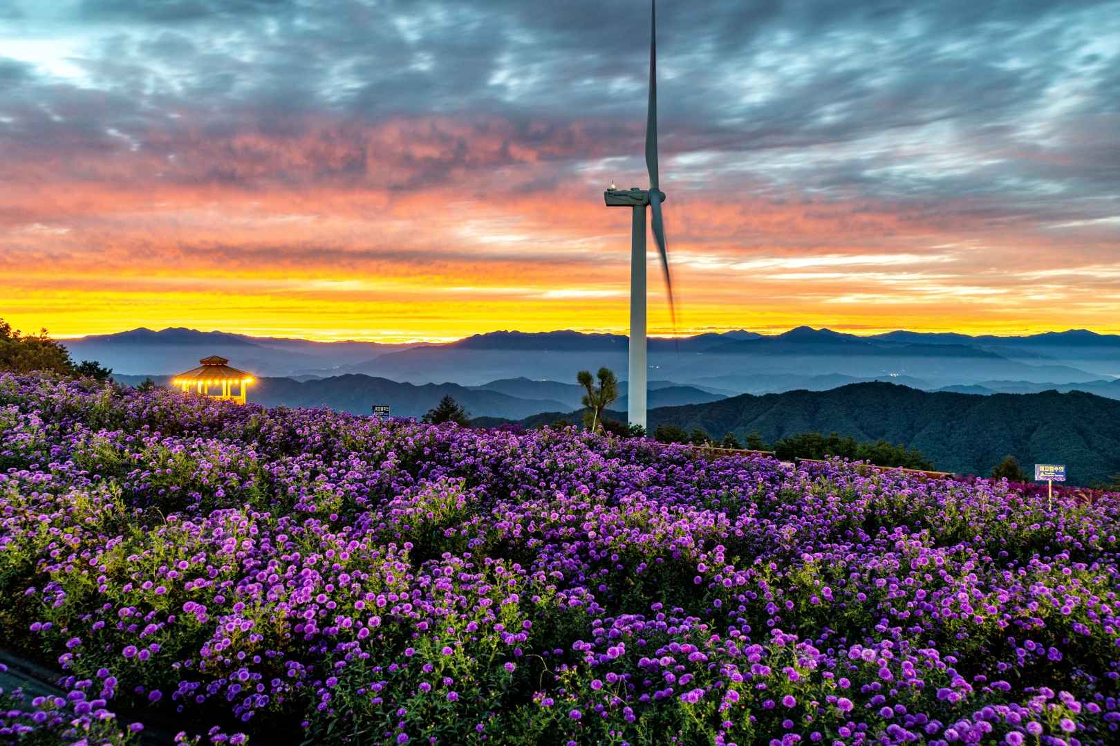 거창 감악산 별바람언덕