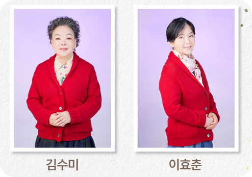 뮤지컬 '친정엄마'