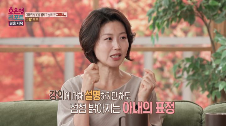 손짓하며 이야기를 이어가는 고발 부부 아내의 스튜디오 모습