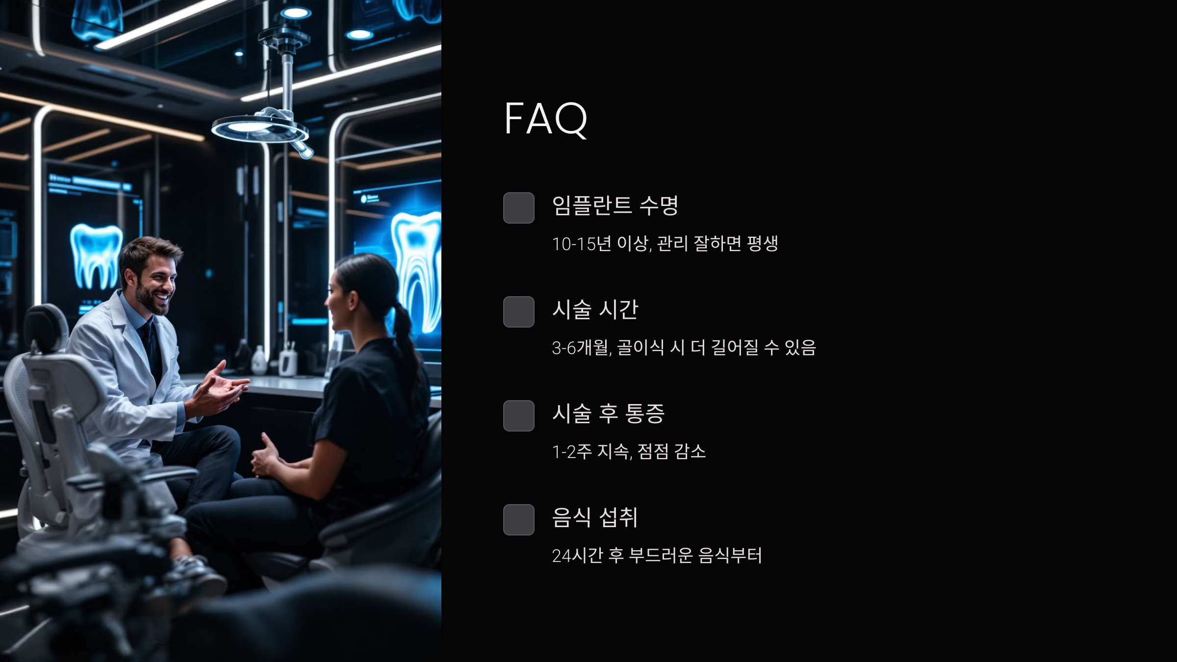 FAQ