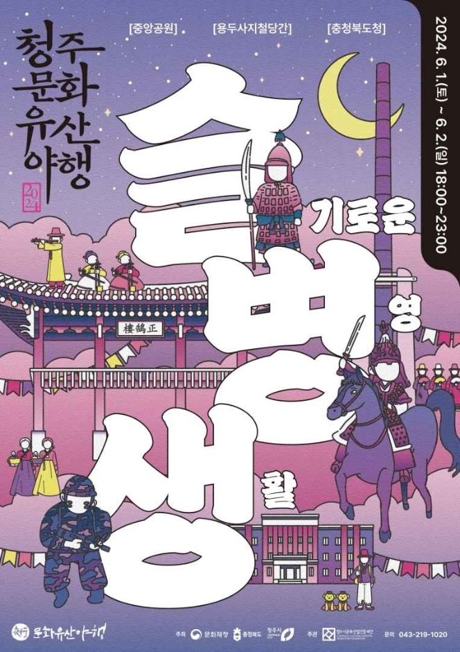 2024년 6월 전국 축제 일정 알아보기