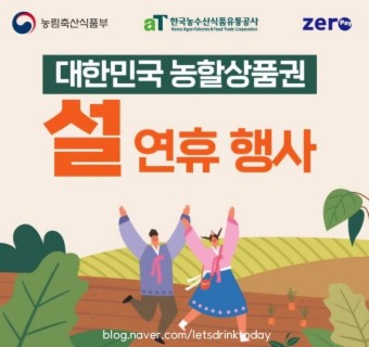 2025 농할상품권 구매일정 및 방법, 사용처, 가맹점 총정리!(30%할인, 소득공제)