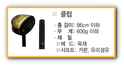파크골프채