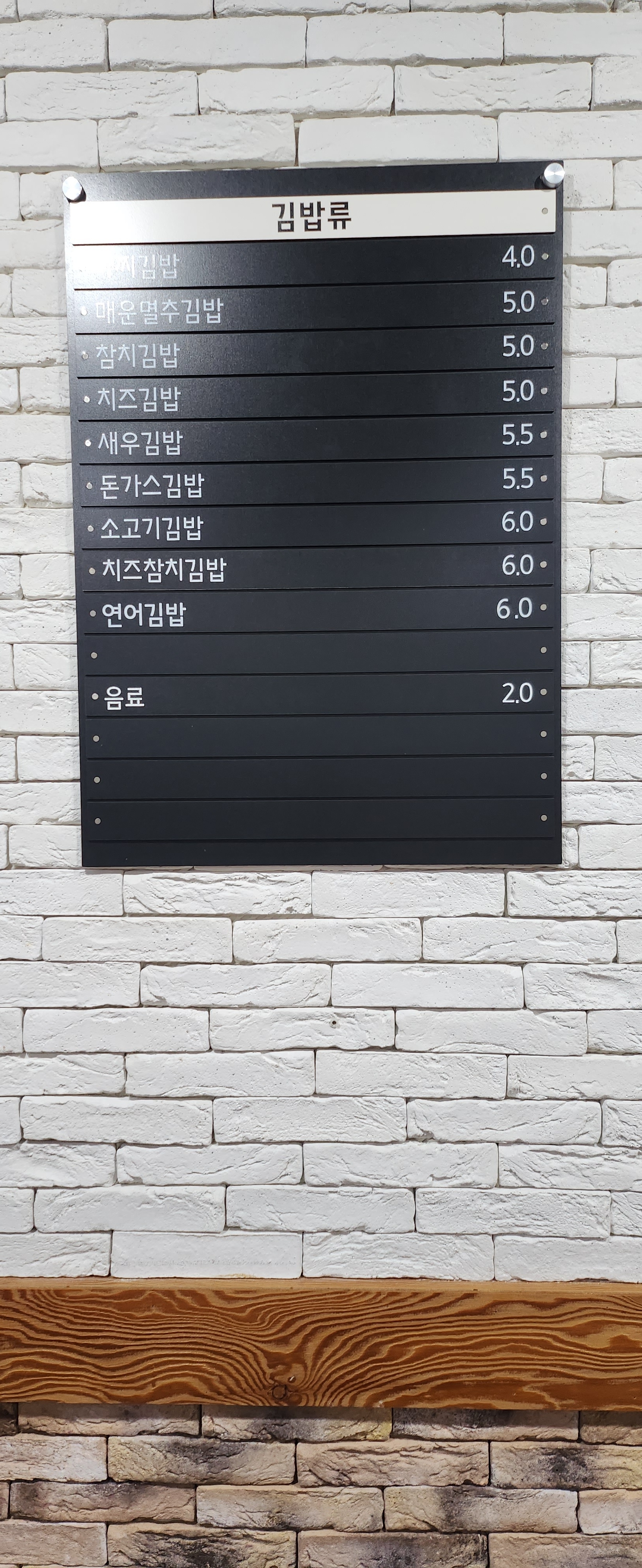 아찌김밥