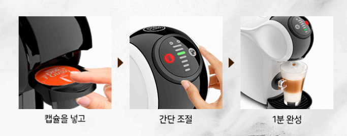 돌체구스토 지니오 S 베이직 캡슐 커피머신 사진