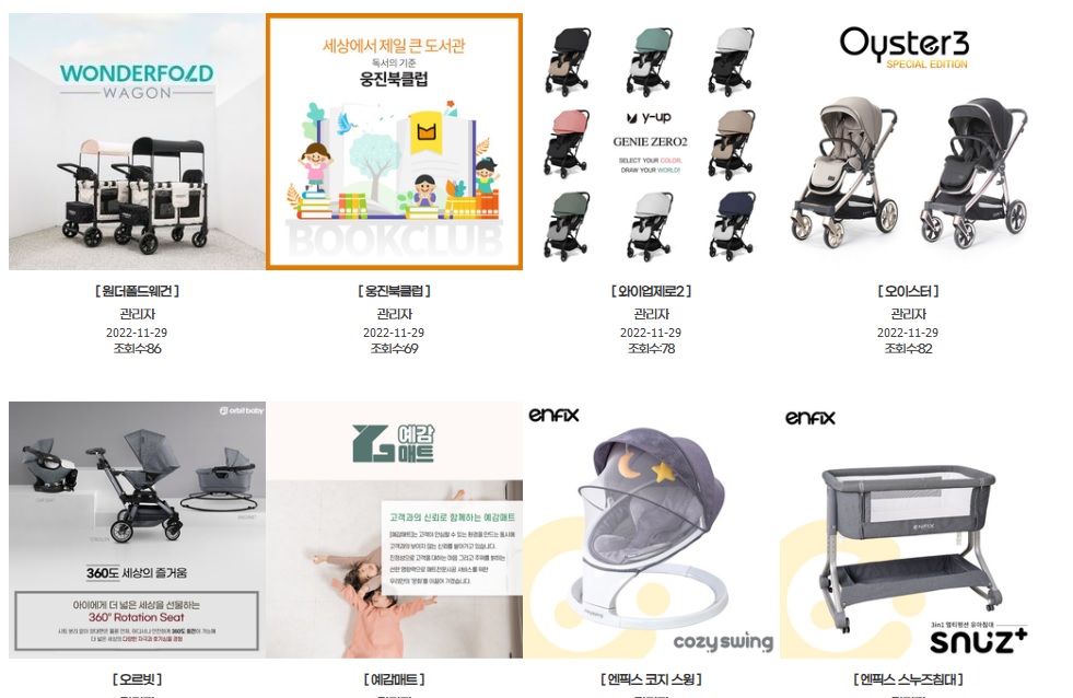 수원 베이비페어