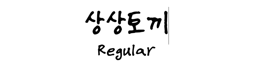 문자입력