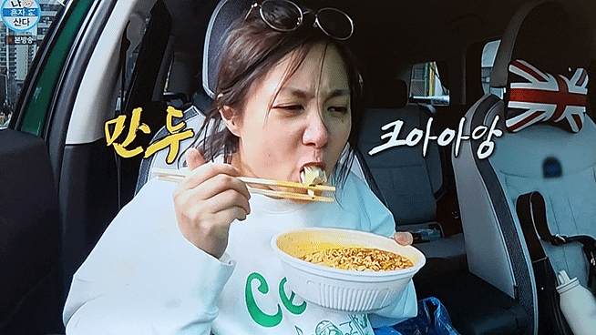 나 혼자 산다 587회 박나래 셀프인테리어 도배 도전! 학원 & 만두집 정보까지