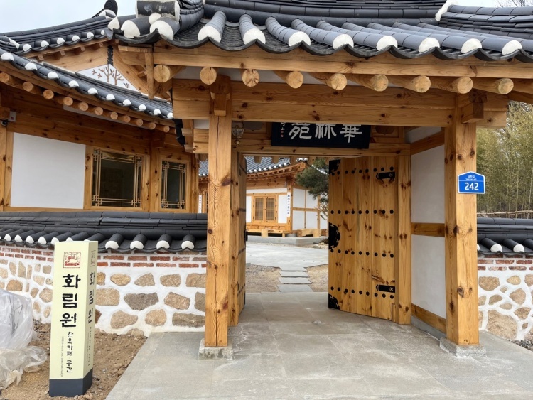 화성 한옥 카페 화림원 가볼만한 화성명소