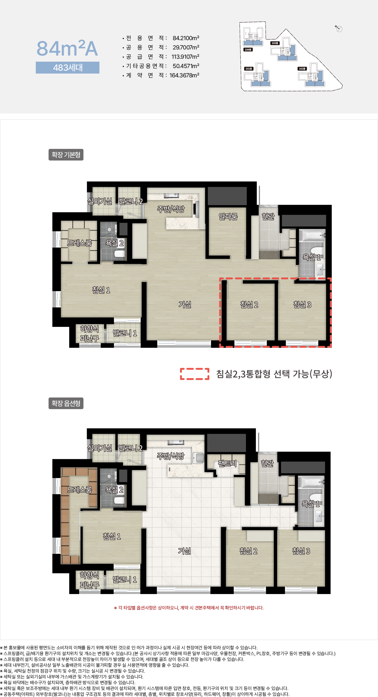 더 플래티넘 스카이헤론