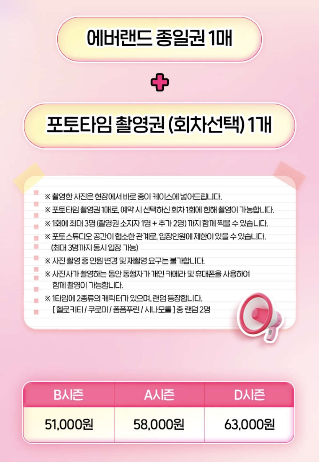 에버랜드 산리오 튤립축제