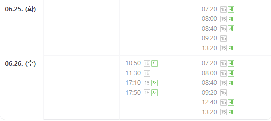 스캔들 드라마