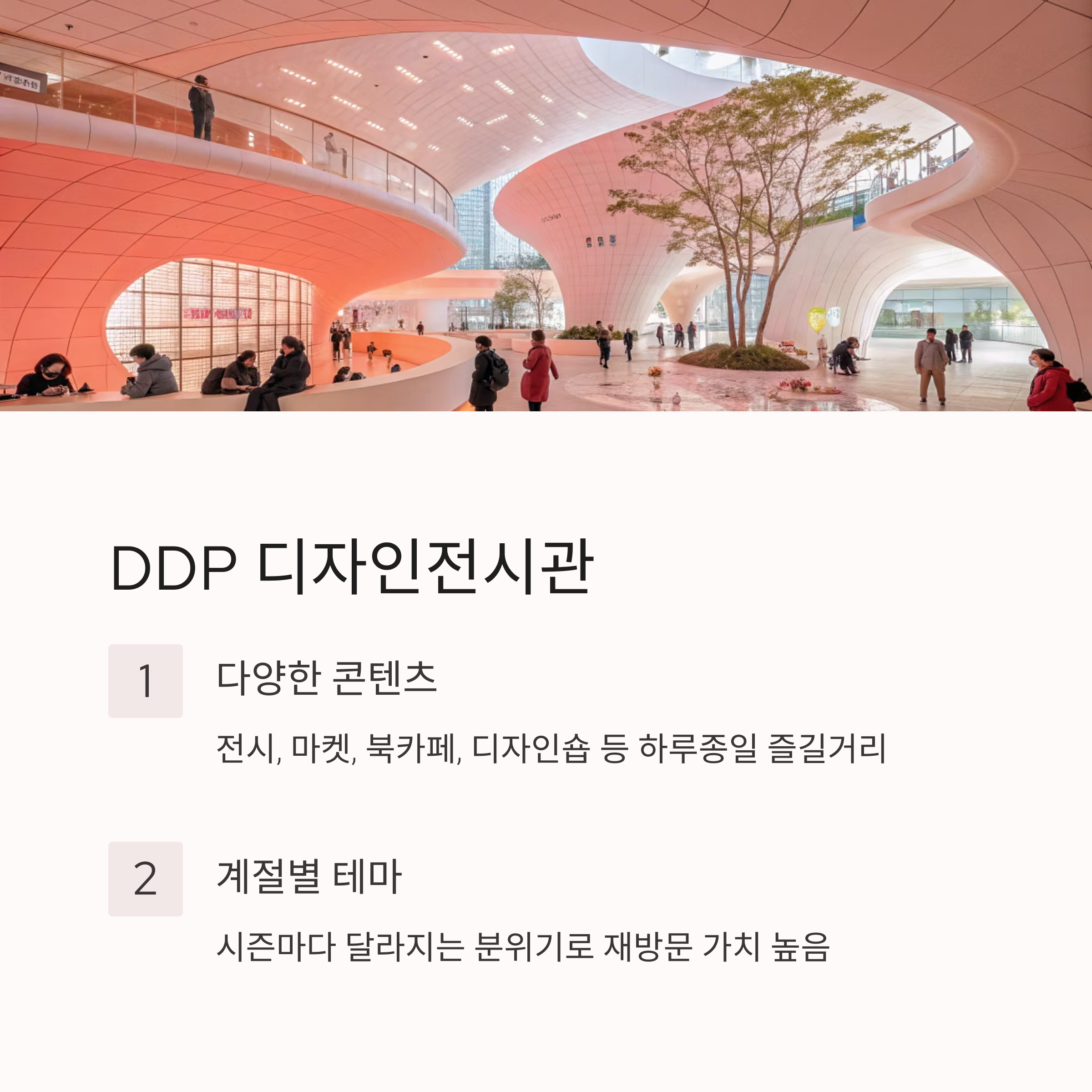 서울 장마철에도 즐거운 실내 명소 추천 BEST 7