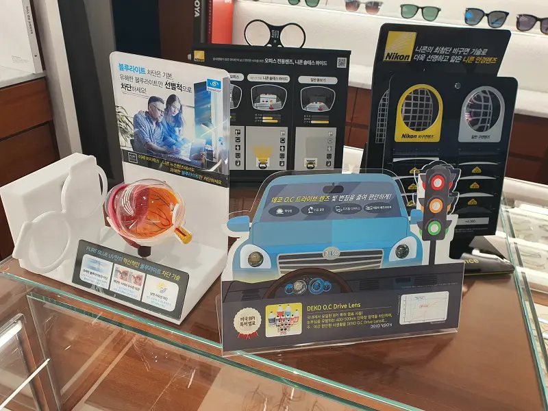 안경렌즈 홍보물