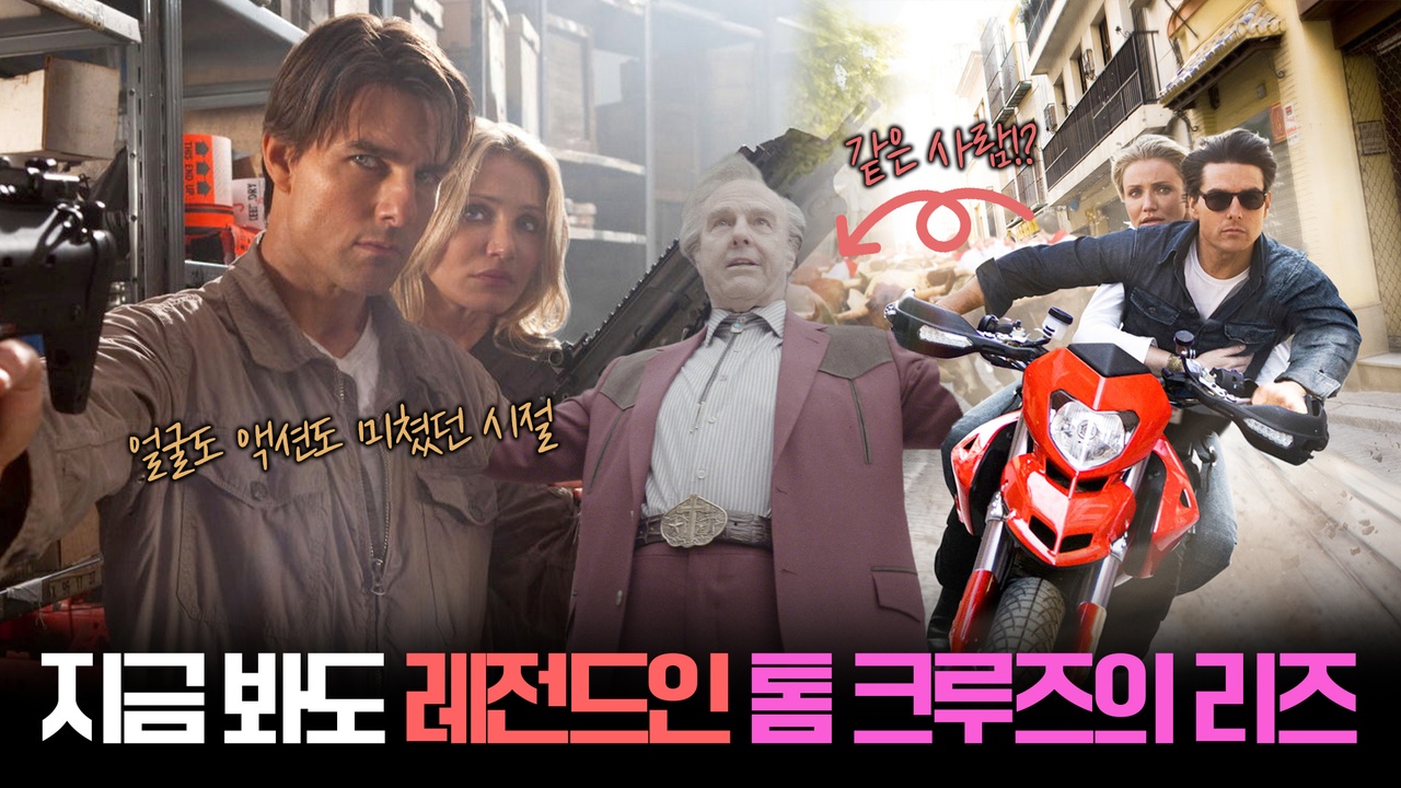 나잇 앤 데이 인물과 오토바이 장면을 담은 공식 이미지