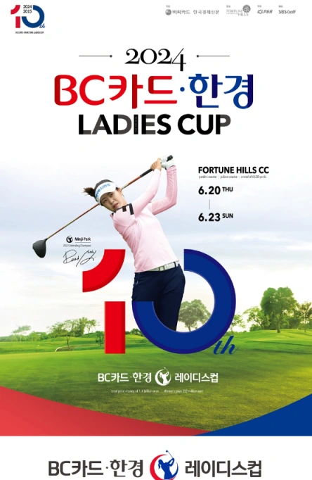 BC카드·한경레이디스컵