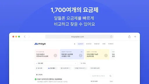 알뜰폰 요금제 비교 허브 가입방법_7