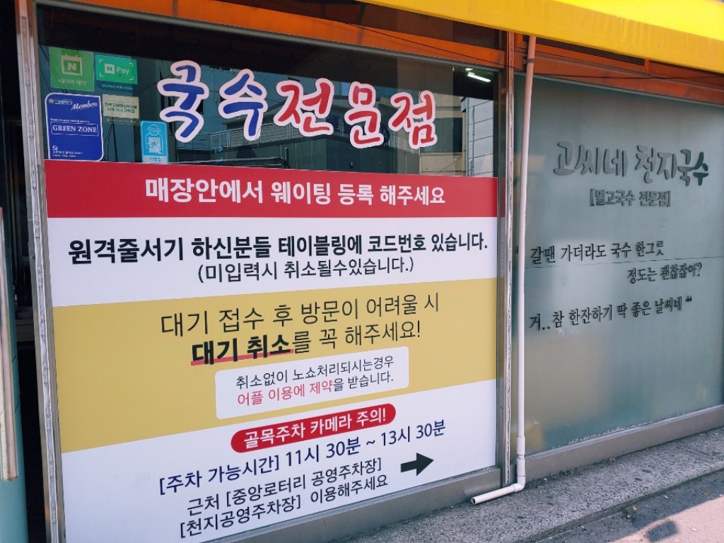 서귀포 멸고국수 맛집