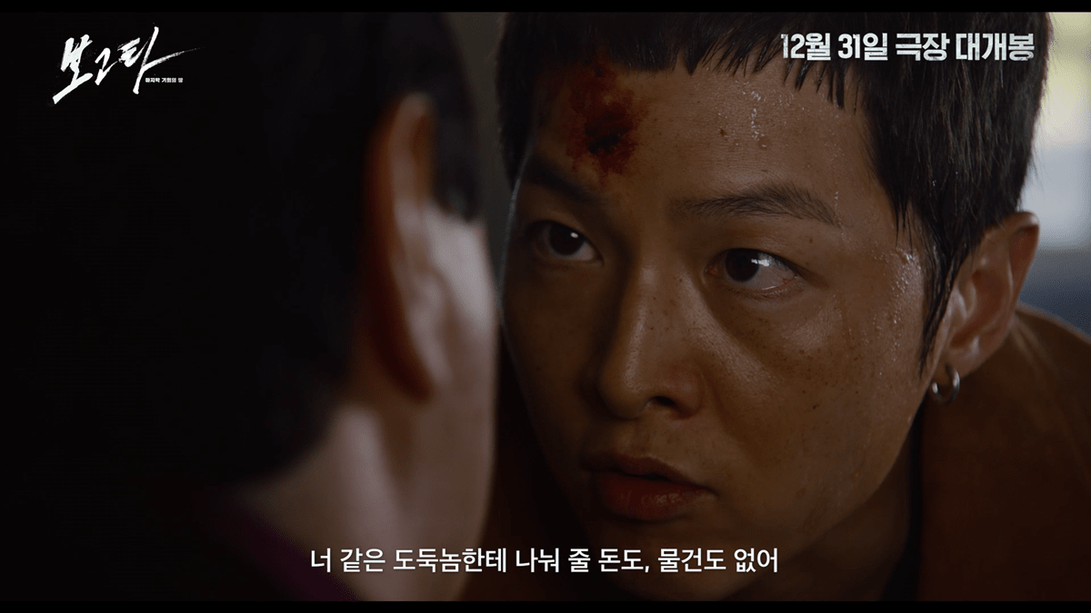 영화 보고타