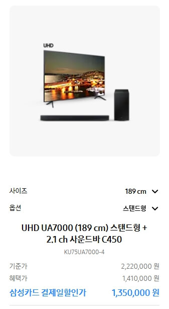 TV할인 소개