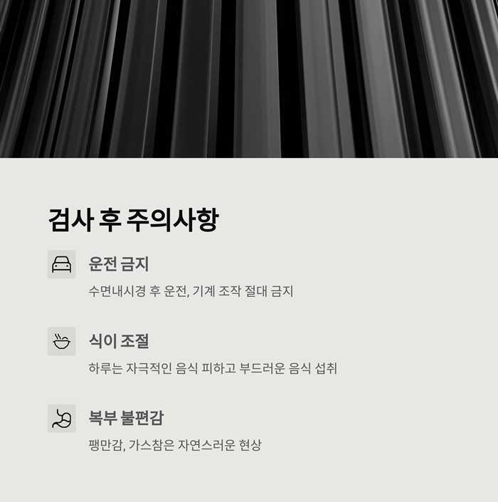 대장내시경 검사주기, 비용, 시간, 주의사항 요약 이미지