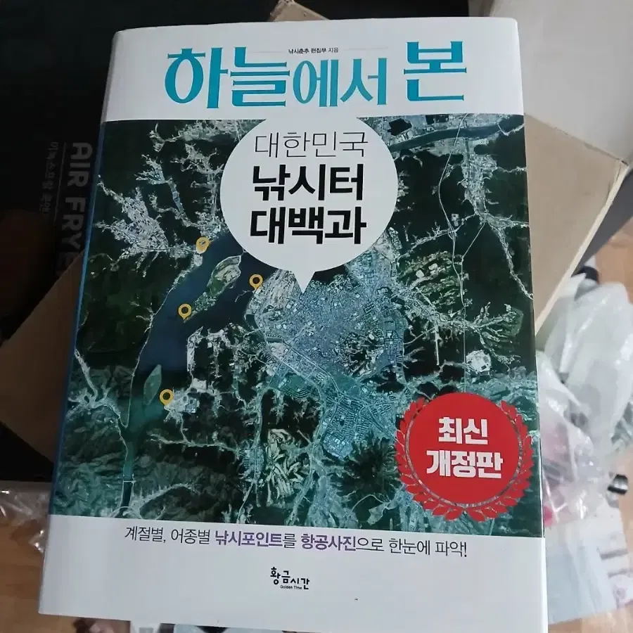 낚시터 계절별 전략 여름 장마철 가을 낙엽철 겨울 한파철_6