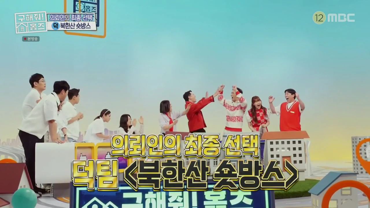 구해줘홈즈 예비 신혼집 서울 일산 2,3억원대 전세 투룸이써 사랑의 대화 프러포즈 하우스 엄지척 핑크렐라 마곡역 30초컷 오피스텔 북한산 숏방스 매물 리모델링 인테리어 최종 선택 소개