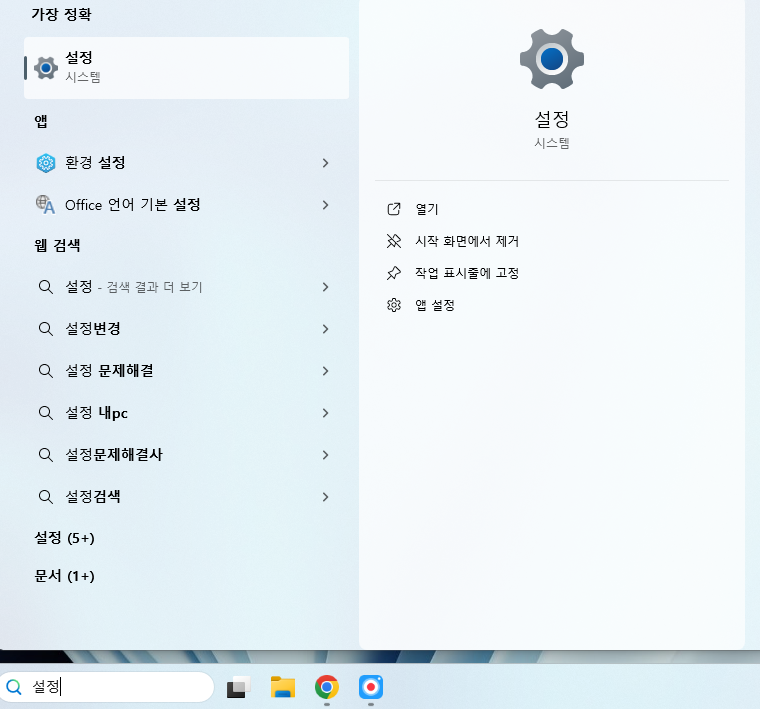 윈도우 시간 동기화 오류 해결 방법1