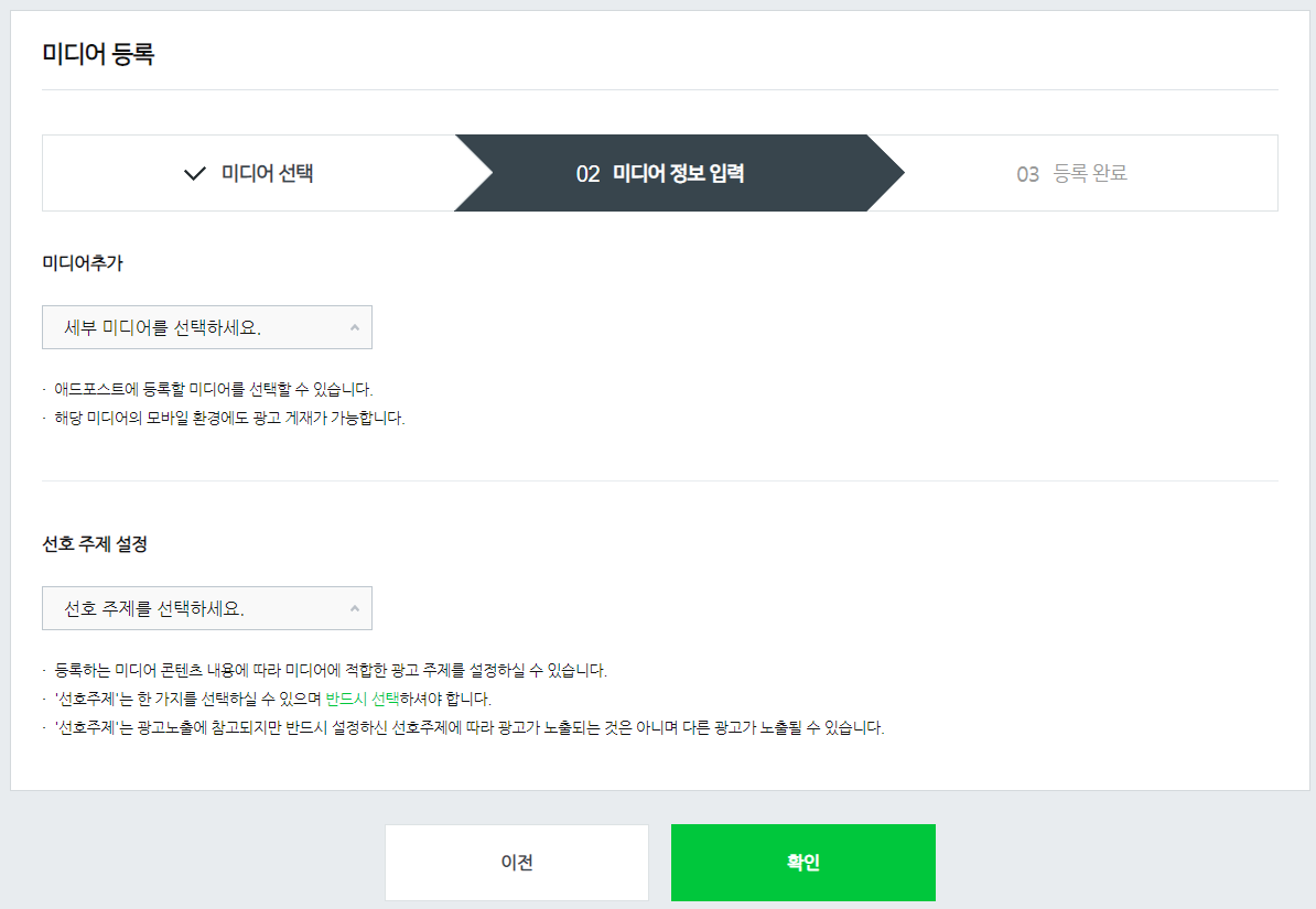 네이버 애드포스트 부블연동